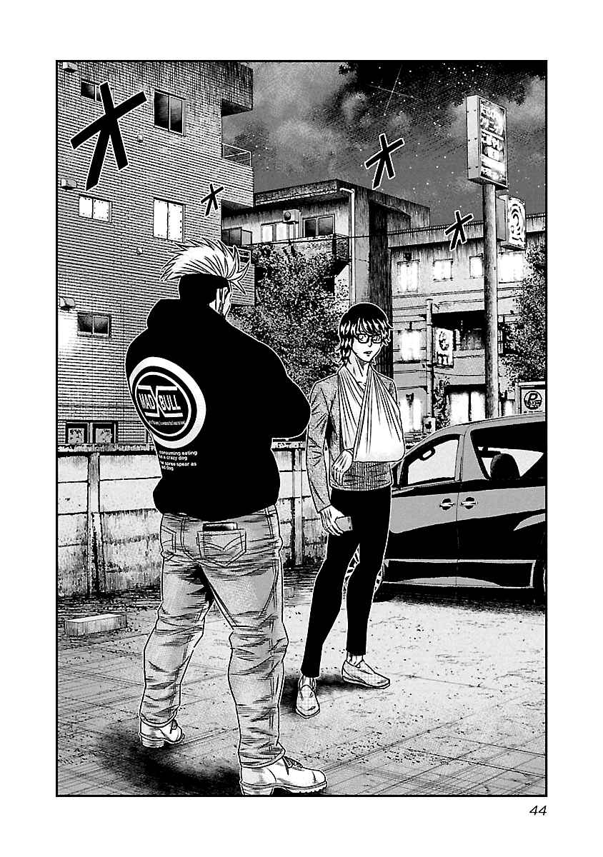 OUT Chapter 113 - Page 3