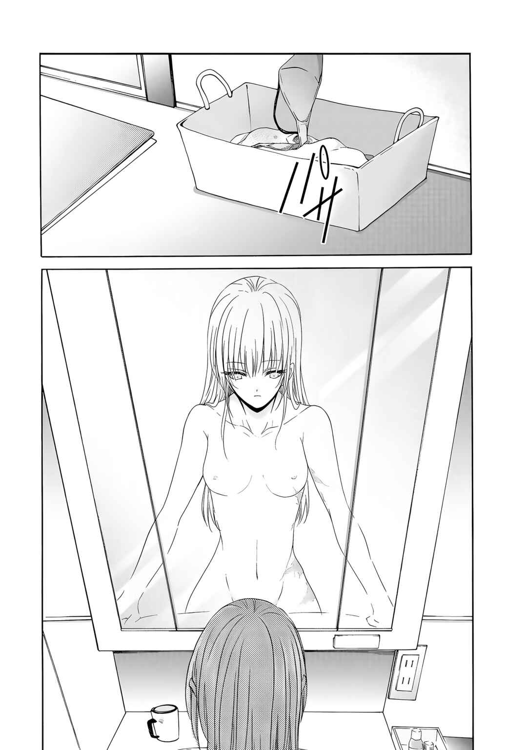 Yuri to Koe to Kaze Matoi Chapter 17 - Page 12