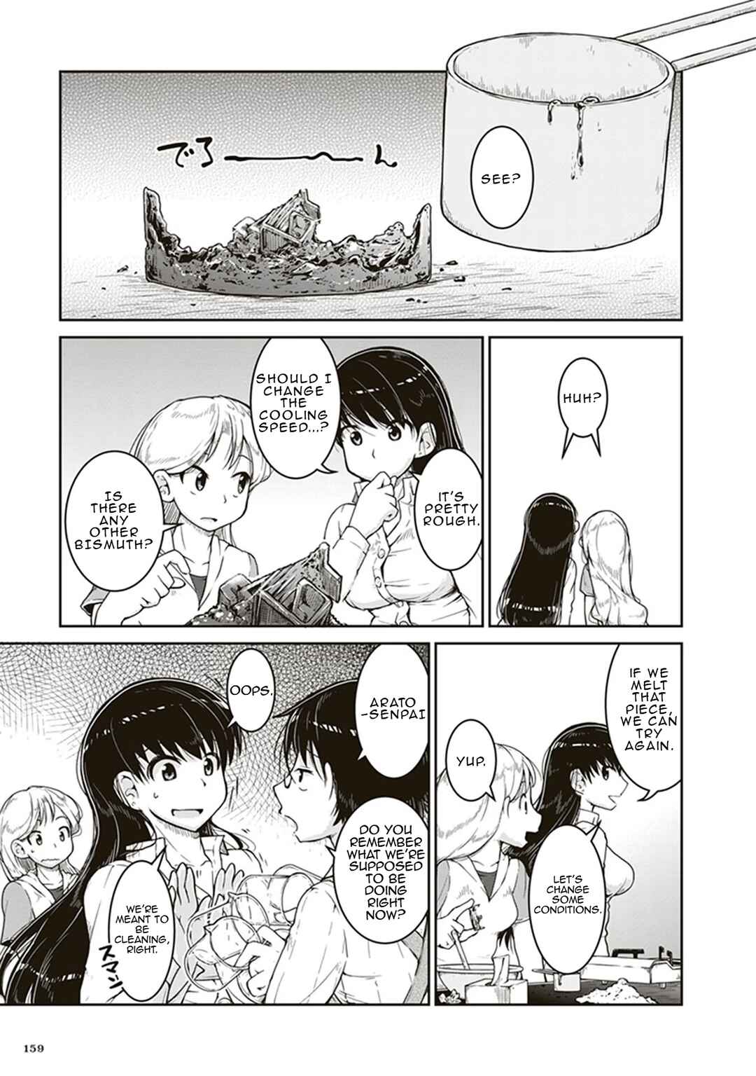 Ruri no Houseki Chapter 5 - Page 15
