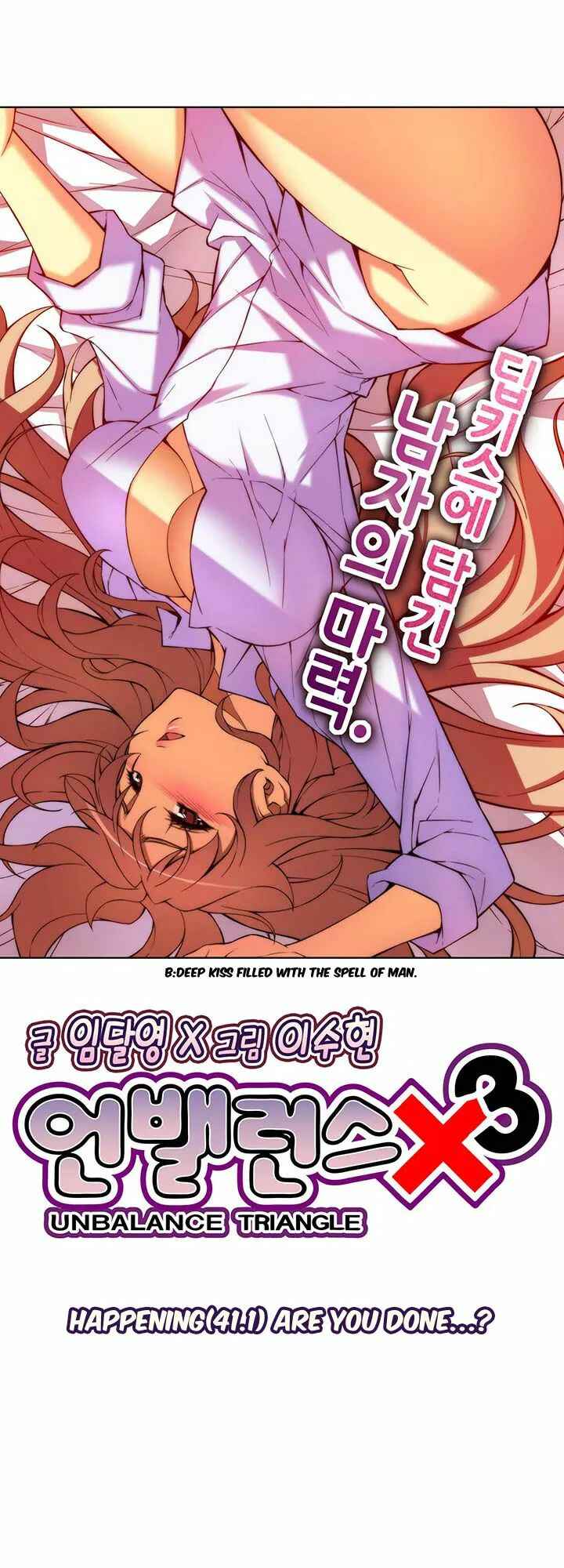 Unbalance Triangle Chapter 41.1 - Page 6
