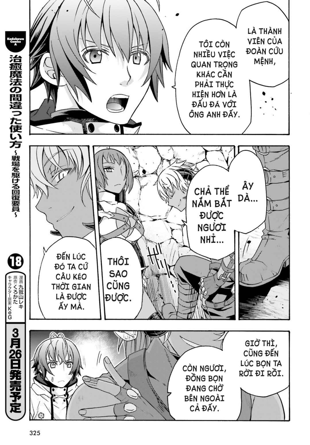 Chiyu Mahou no Machigatta Tsukaikata ~Senjou wo Kakeru Kaifuku Youin~ Chapter 86.2 - Page 27