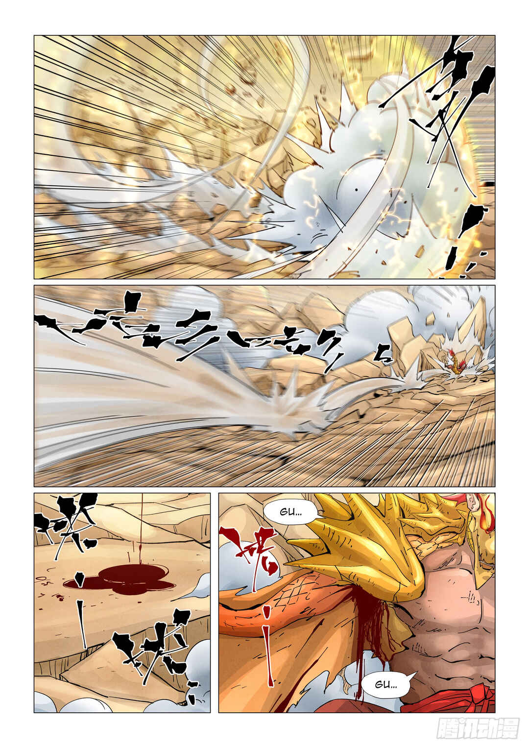 Yāo Shén Jì Chapter 375.5 - Page 2