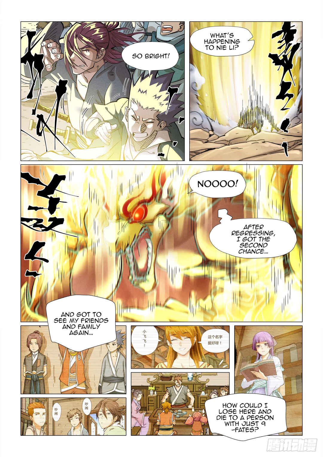 Yāo Shén Jì Chapter 375.5 - Page 9