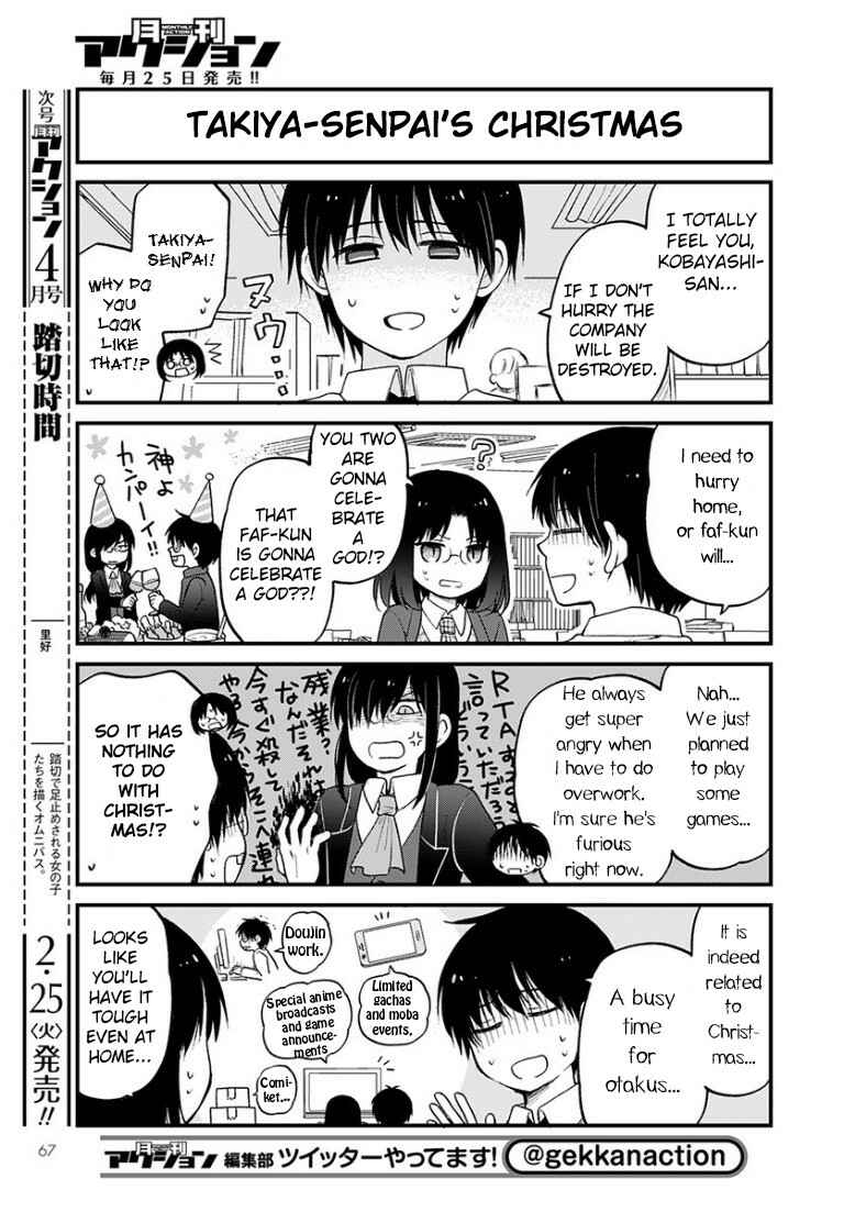 Kobayashi-san Chi no Maid Dragon - Elma OL Nikki Chapter 30 - Page 5