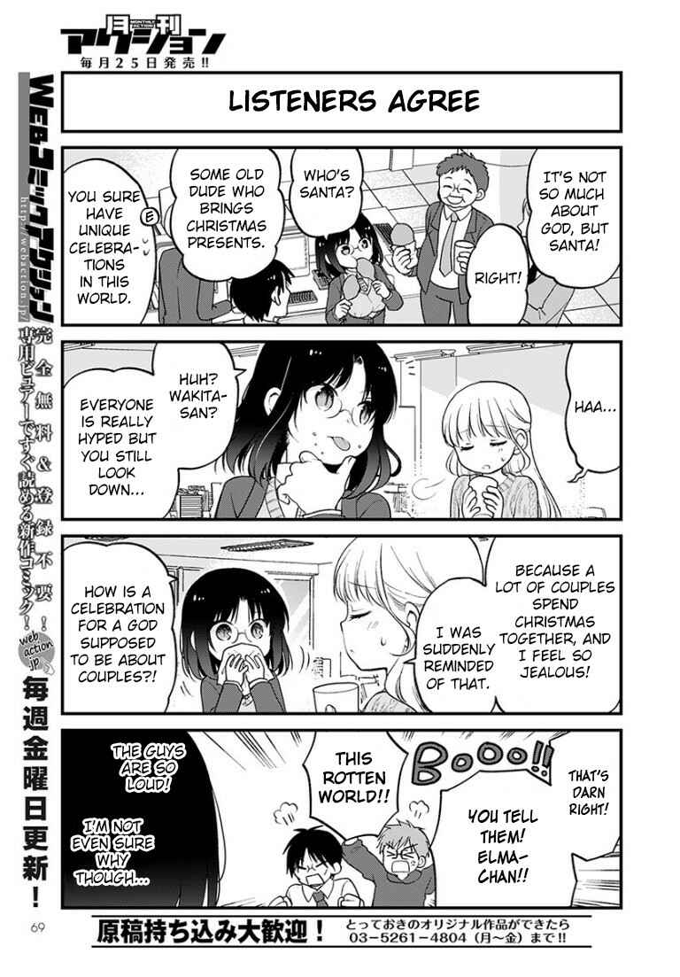 Kobayashi-san Chi no Maid Dragon - Elma OL Nikki Chapter 30 - Page 7