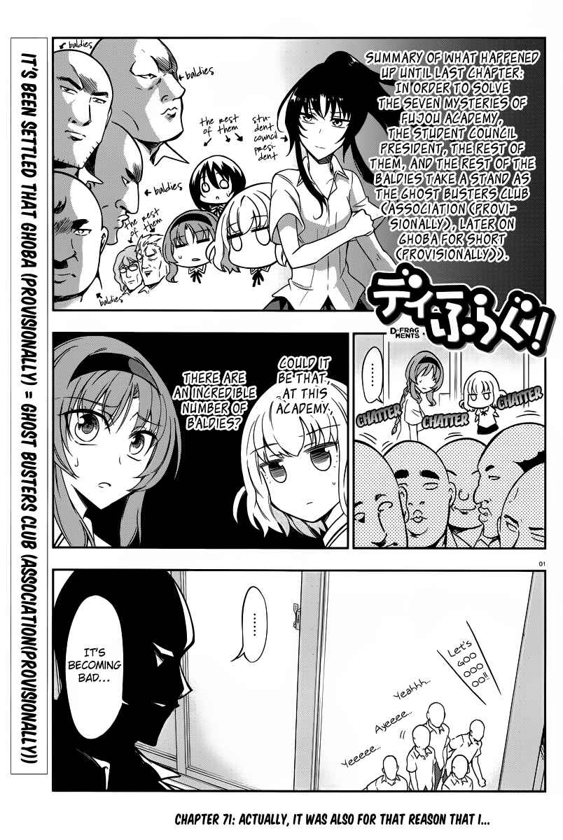 D-Frag! Chapter 71 - Page 1