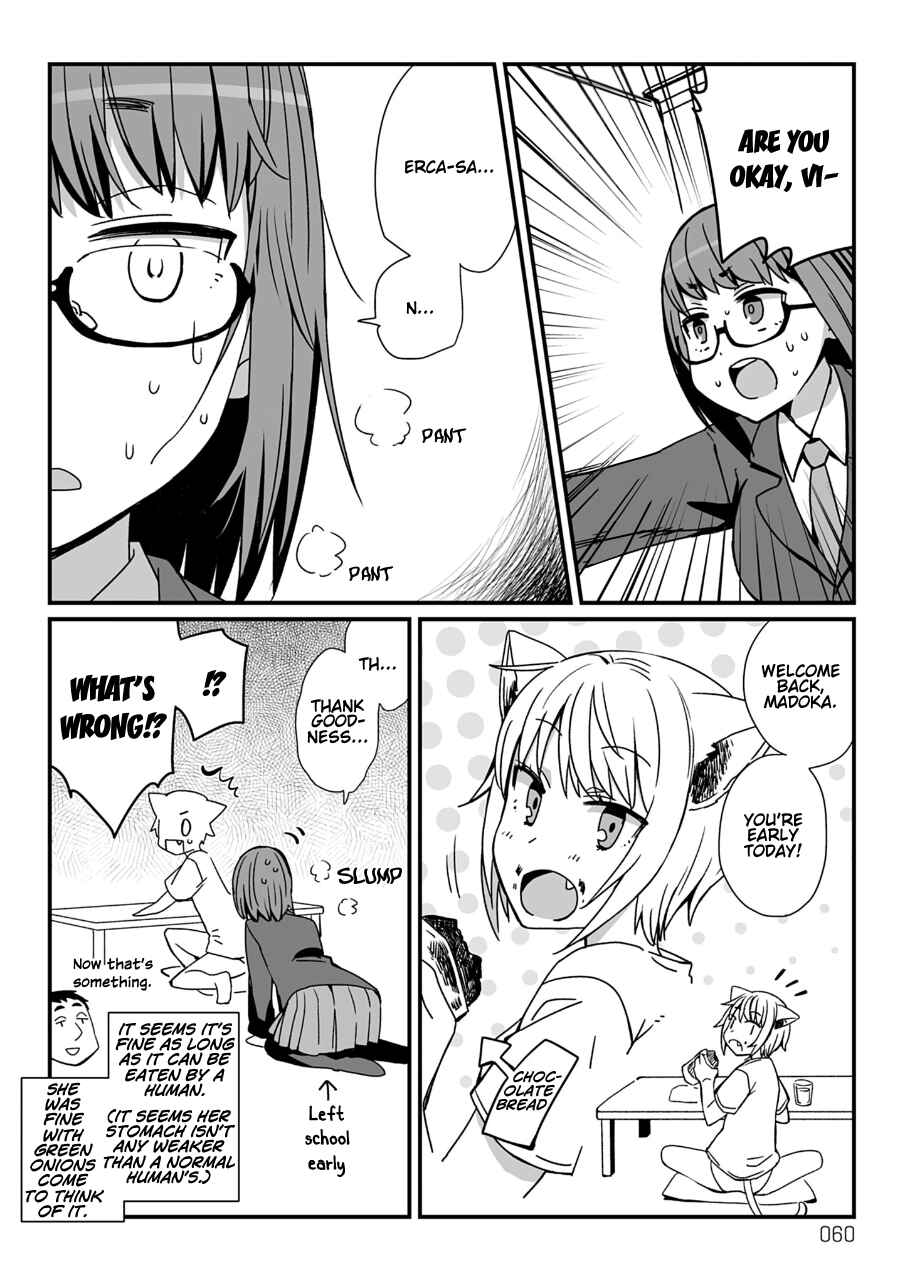 Vierca-san VS Chapter 26 - Page 2