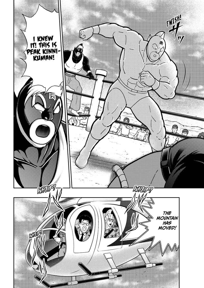 Kinnikuman Chapter 866 - Page 11
