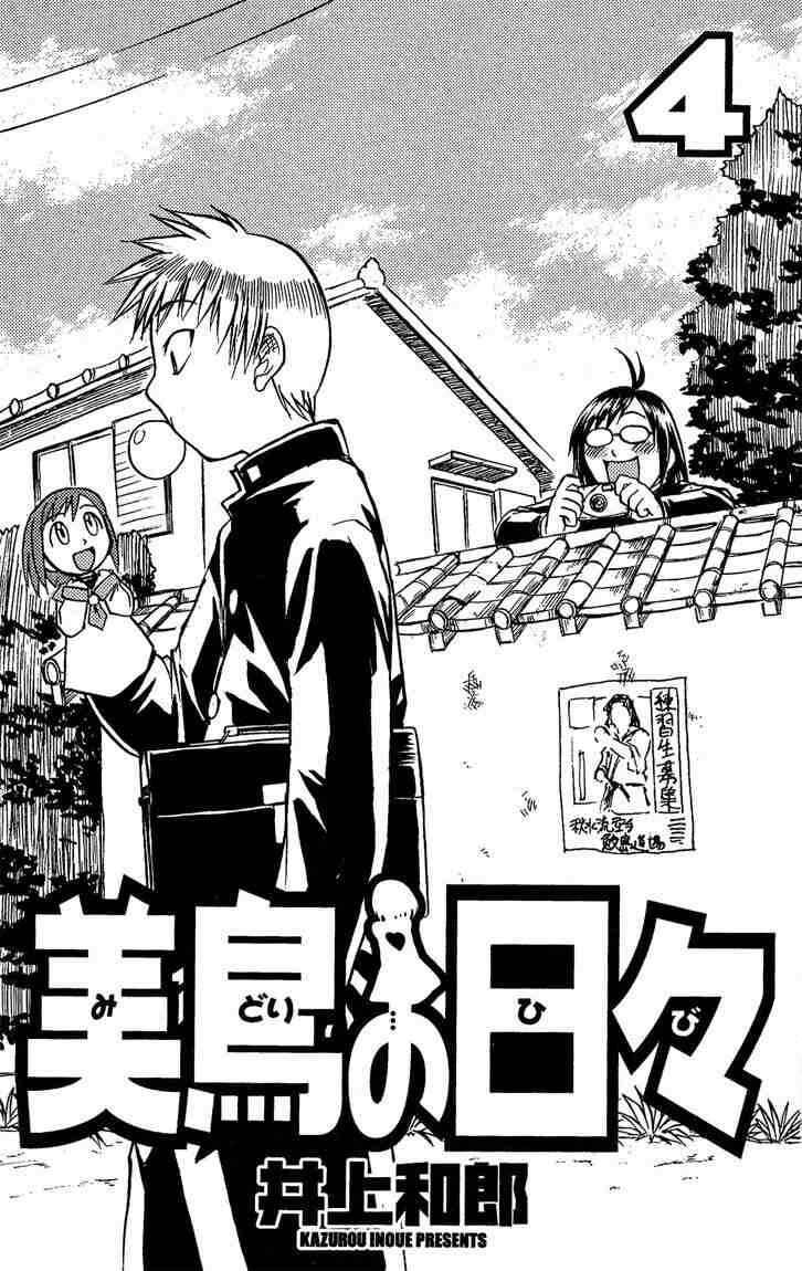 Midori Days Chapter 33 - Page 1