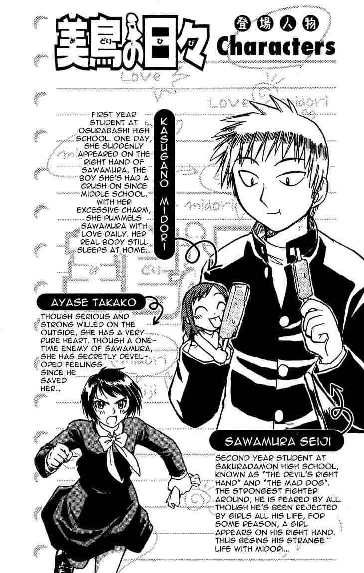 Midori Days Chapter 33 - Page 2