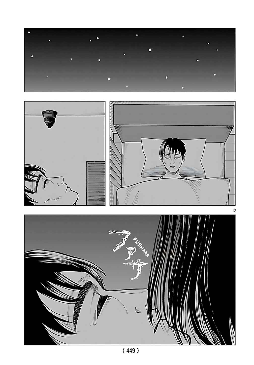 Jukai Chapter 4 - Page 13