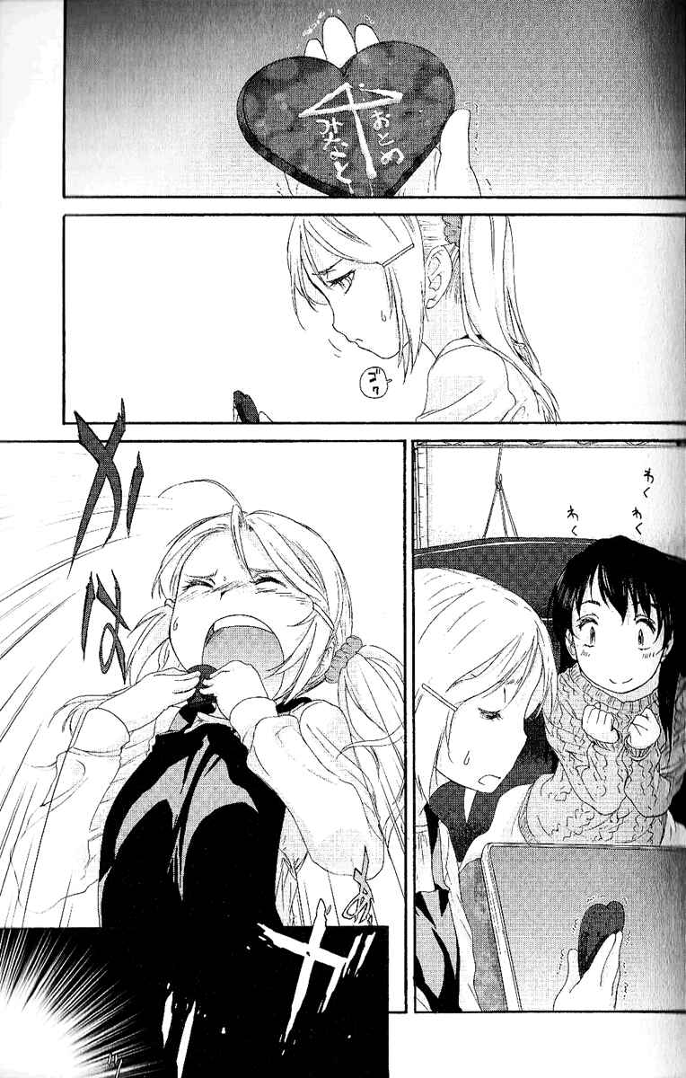 Hoshikawa Ginza Yonchoume Chapter 4 - Page 25