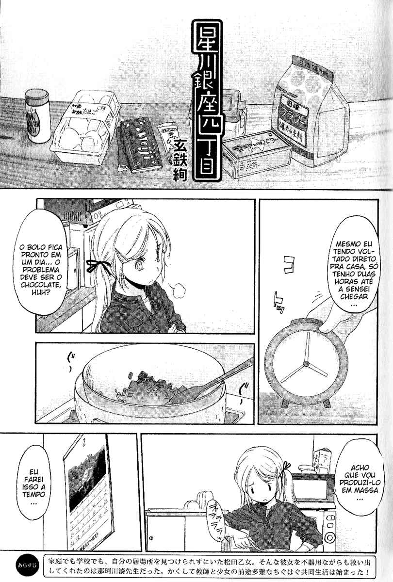 Hoshikawa Ginza Yonchoume Chapter 4 - Page 3