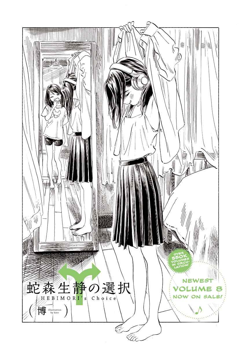 Akebi-chan no Sailor Fuku Chapter 50.6 - Page 1