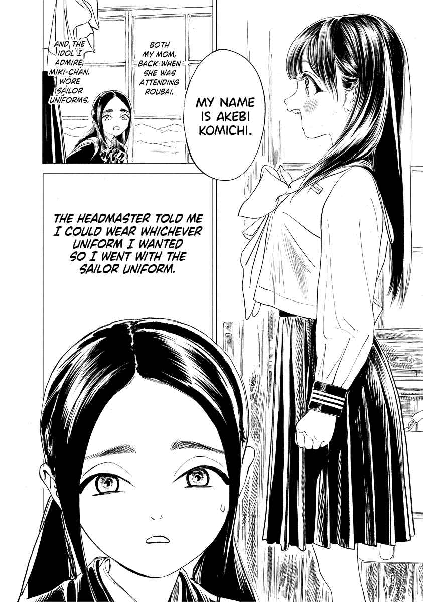 Akebi-chan no Sailor Fuku Chapter 50.6 - Page 8