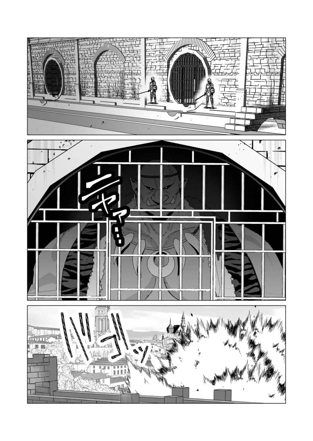 Yuusha-sama wa Houshuu ni Hitozuma wo Gokibou desu Chapter 11 - Page 23