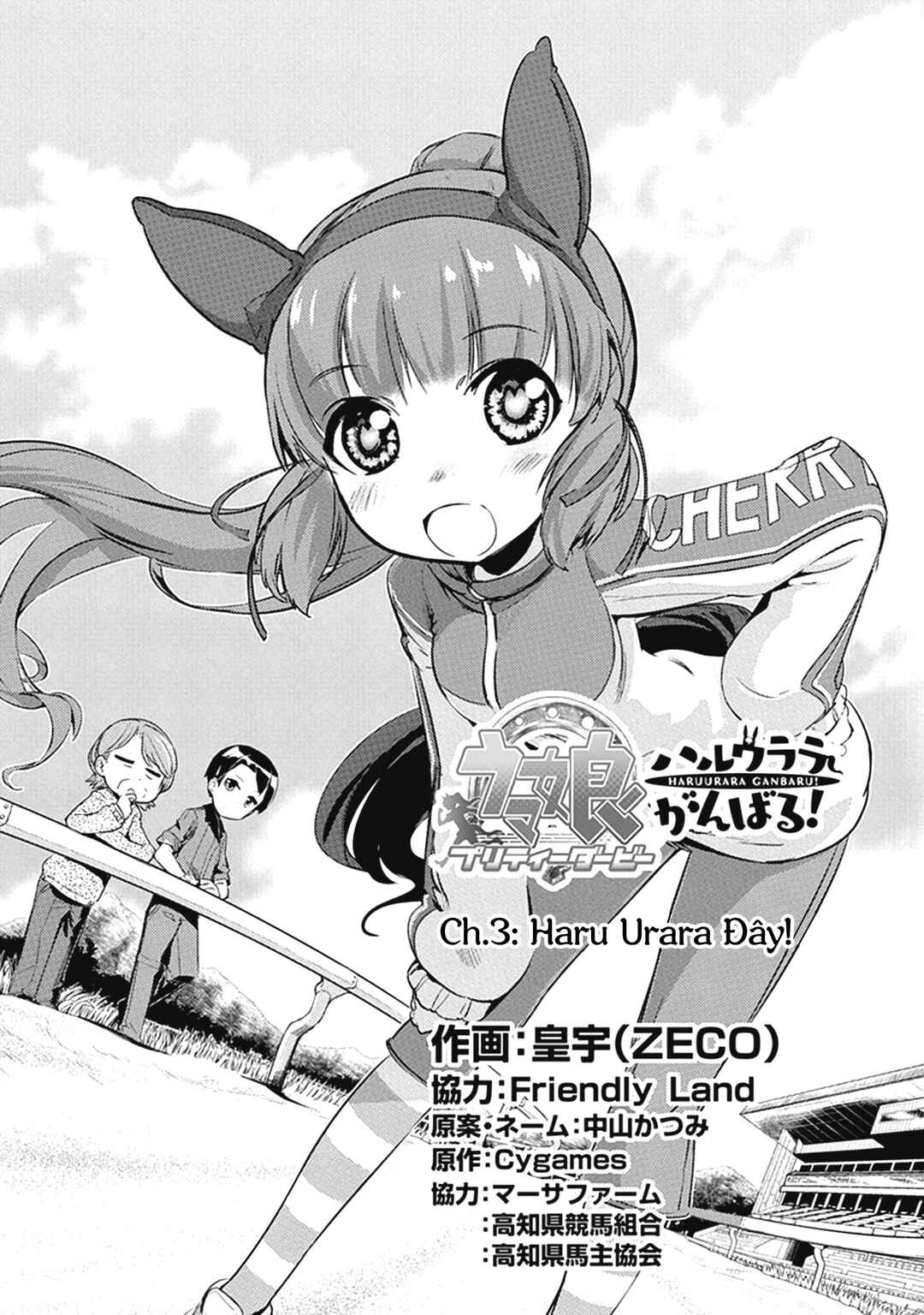 Uma Musume Pretty Derby: Haru Urara Ganbaru! Chapter 3 - Page 2