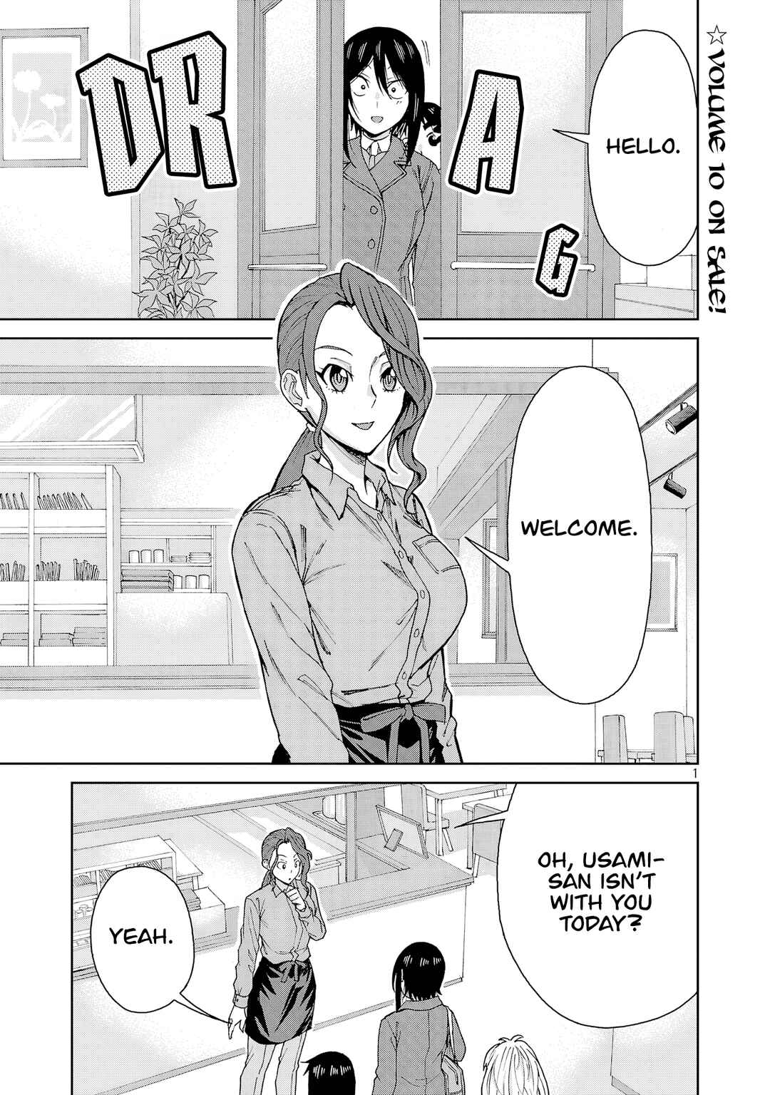 Hitomi-chan wa Hitomishiri Chapter 128 - Page 1