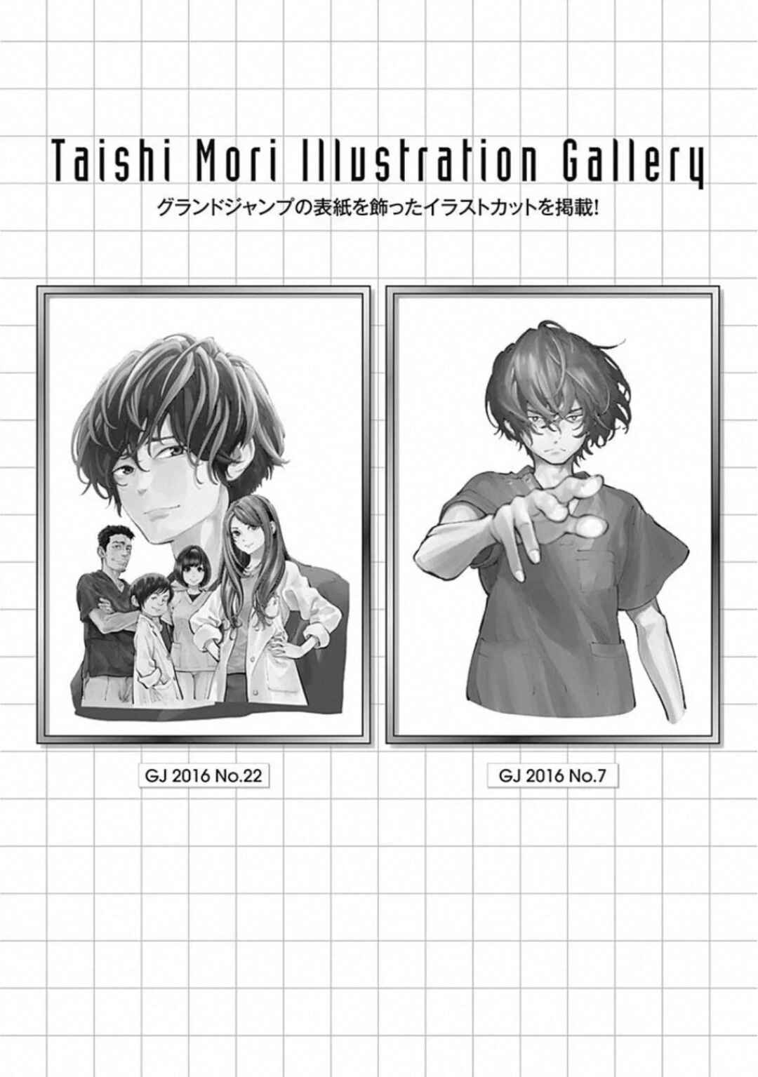 Radiation House Chapter 83.5 - Page 1