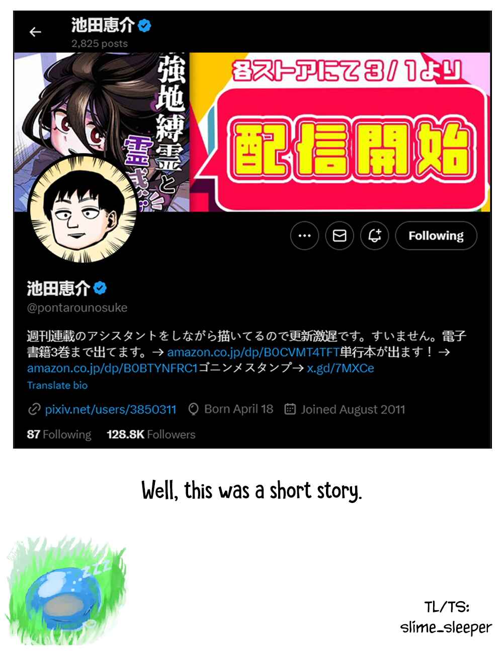 The Strongest Earthbound Spirit and the Guy With No Spiritual Sense Chapter 31.5 - Page 3