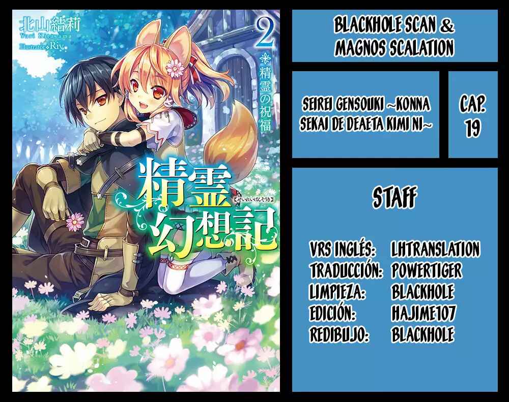 Seirei Gensouki ~Konna Sekai de Deaeta Kimi ni~ Chapter 19 - Page 1