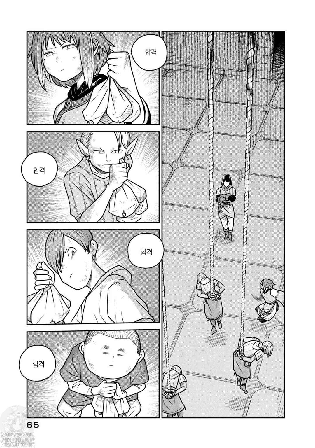 Kono Sekai wa Fukanzen Sugiru Chapter 56 - Page 11
