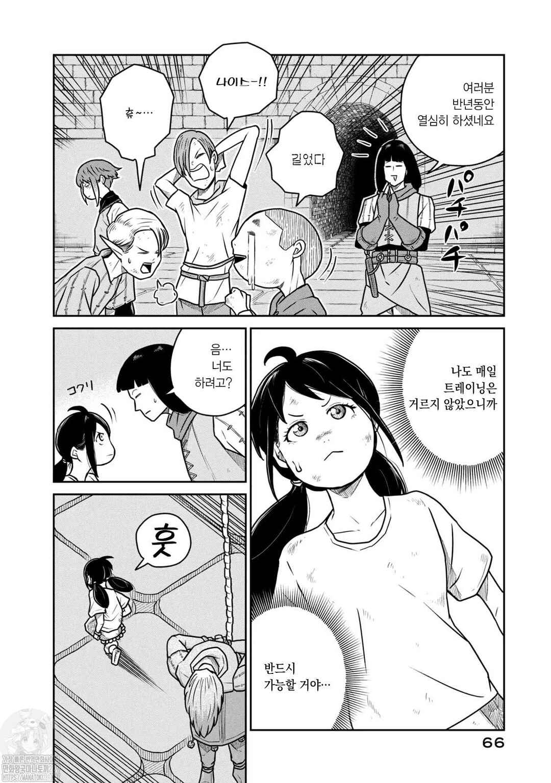 Kono Sekai wa Fukanzen Sugiru Chapter 56 - Page 12