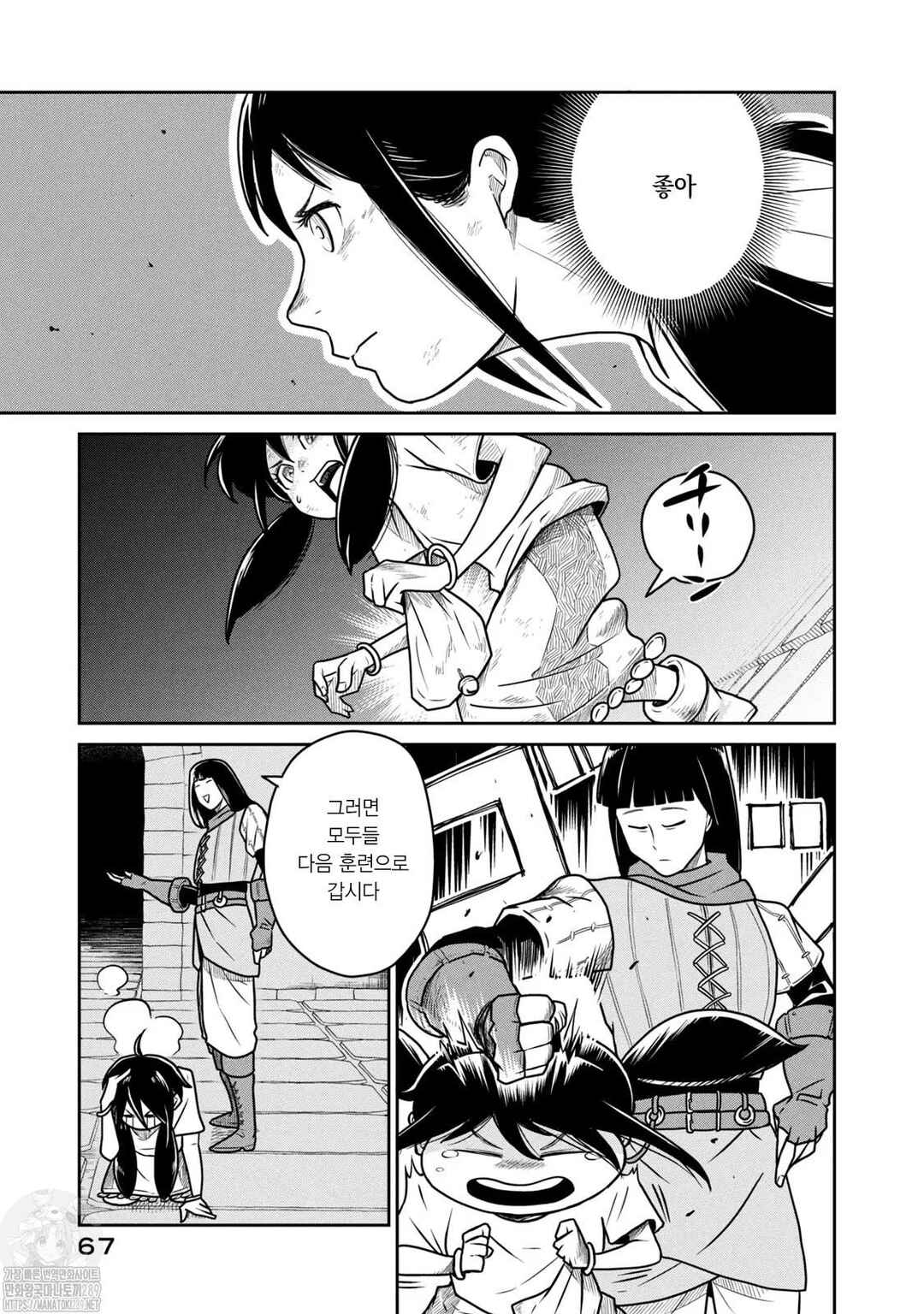 Kono Sekai wa Fukanzen Sugiru Chapter 56 - Page 13