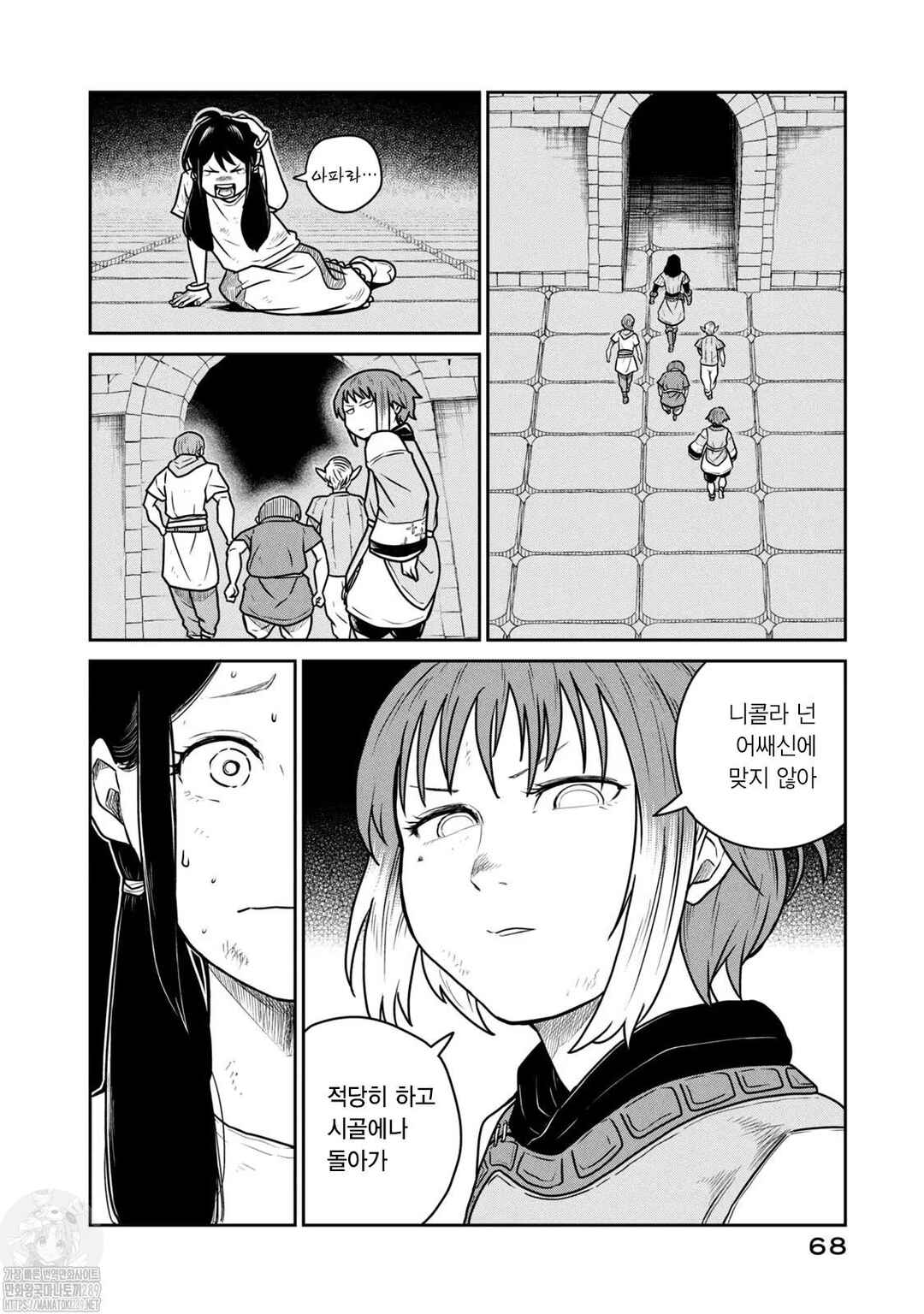 Kono Sekai wa Fukanzen Sugiru Chapter 56 - Page 14