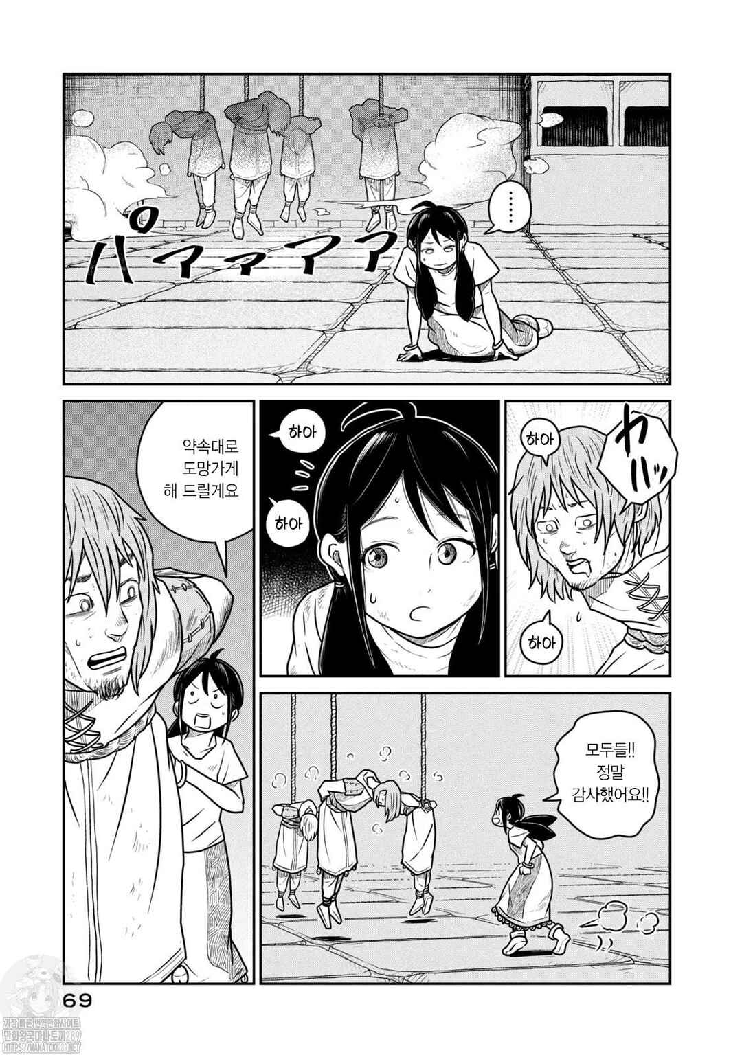 Kono Sekai wa Fukanzen Sugiru Chapter 56 - Page 15