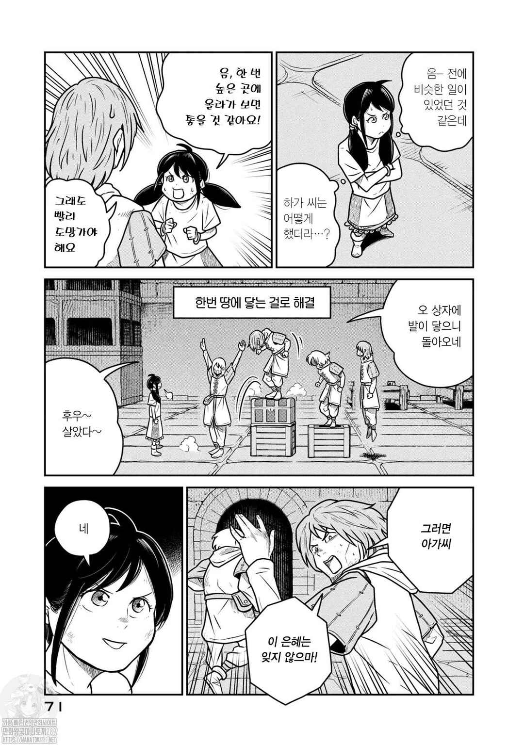 Kono Sekai wa Fukanzen Sugiru Chapter 56 - Page 17