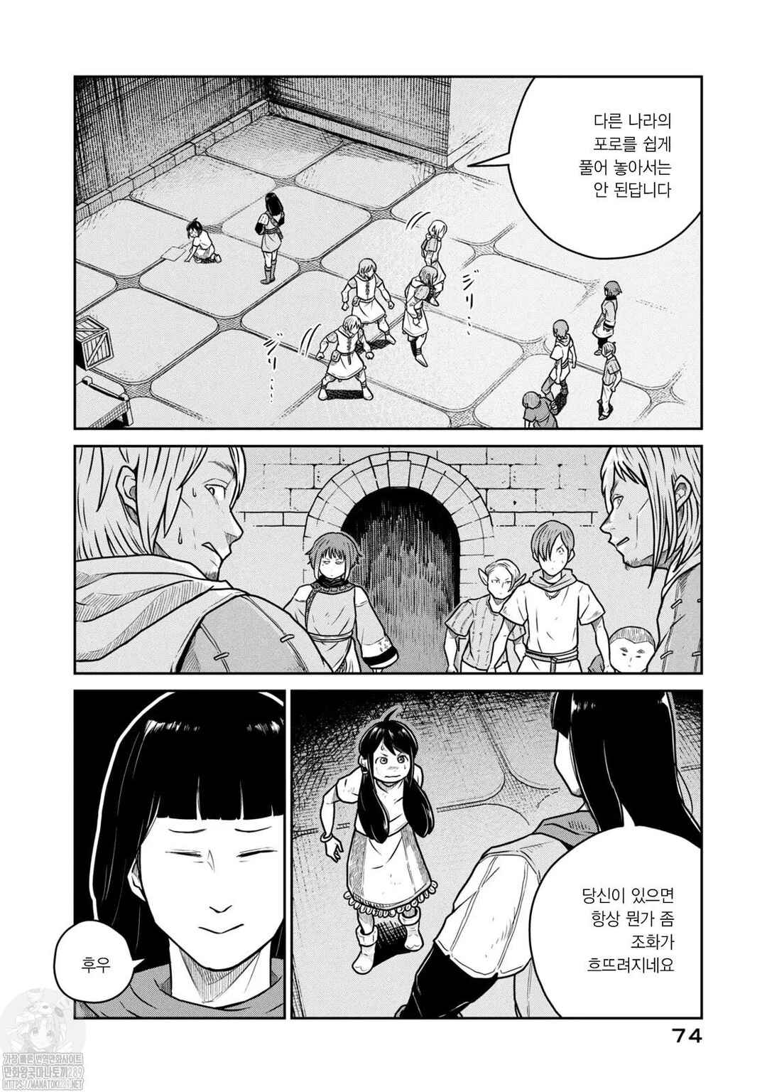 Kono Sekai wa Fukanzen Sugiru Chapter 56 - Page 20