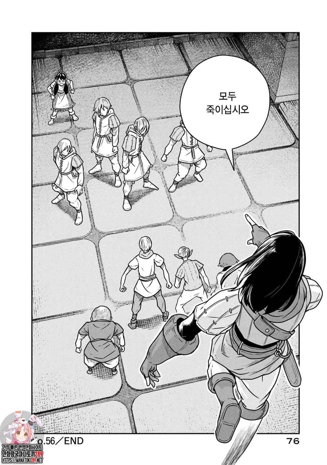 Kono Sekai wa Fukanzen Sugiru Chapter 56 - Page 22