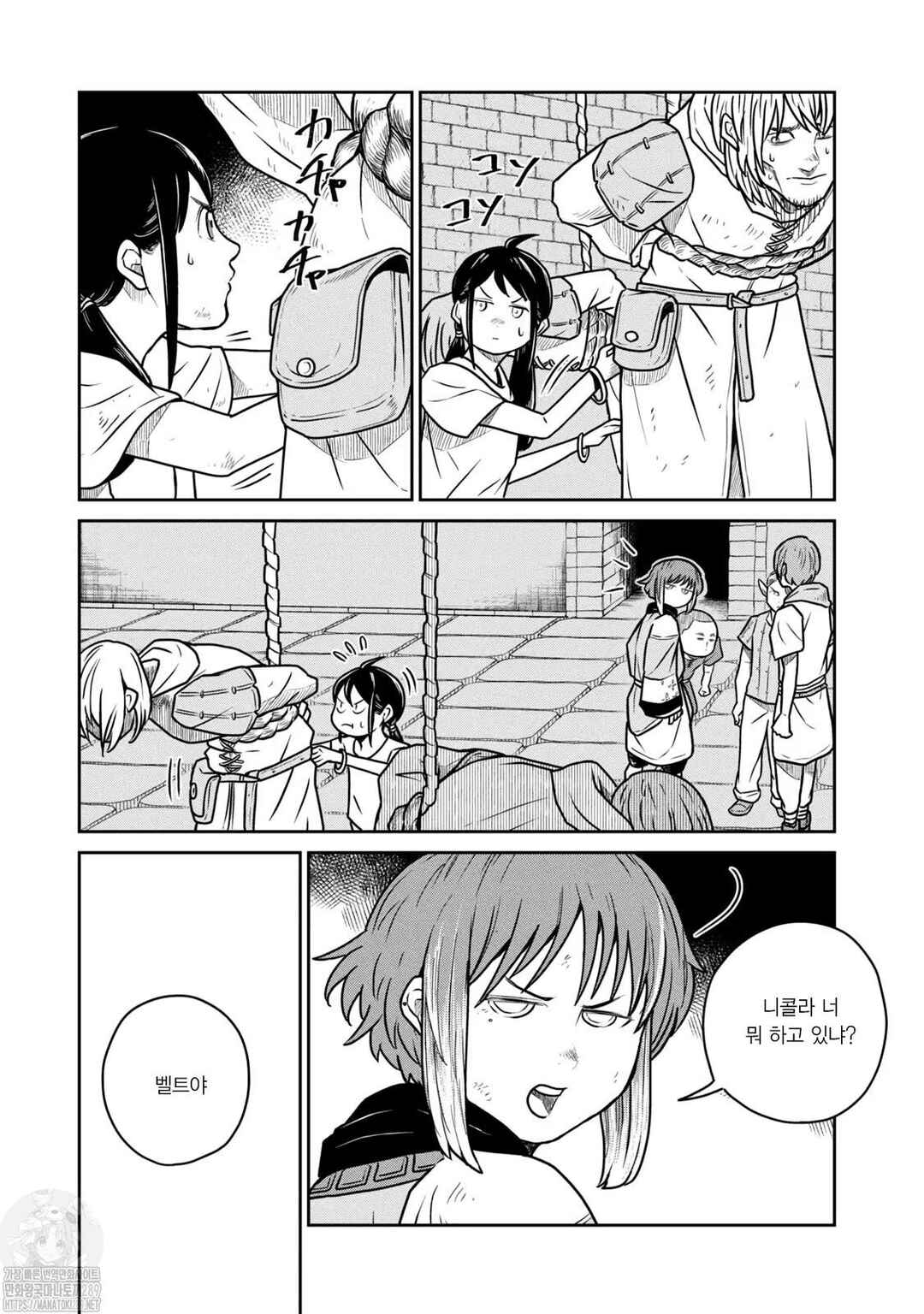Kono Sekai wa Fukanzen Sugiru Chapter 56 - Page 7