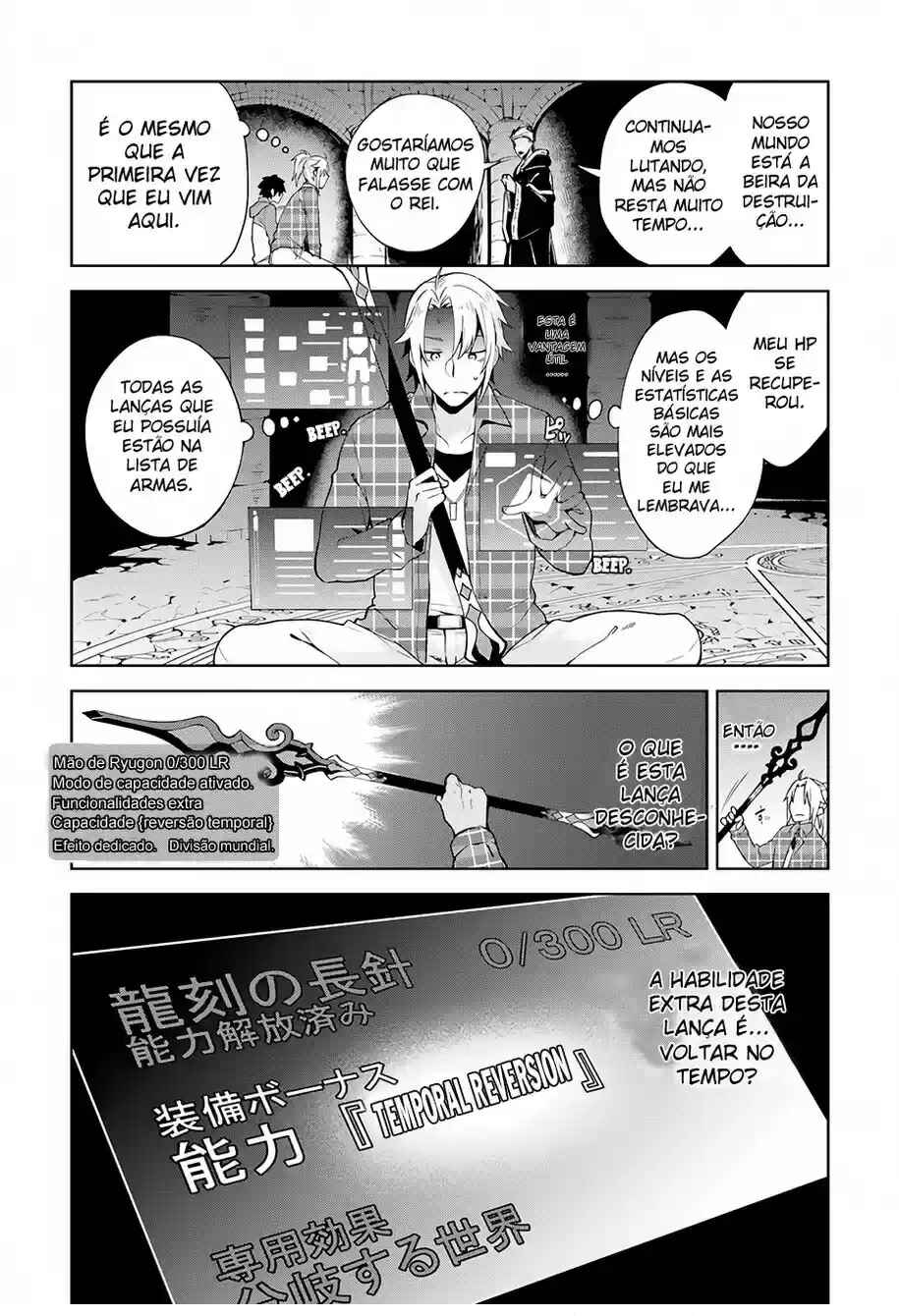 Yari no Yuusha no Yarinaoshi Chapter 1 - Page 6