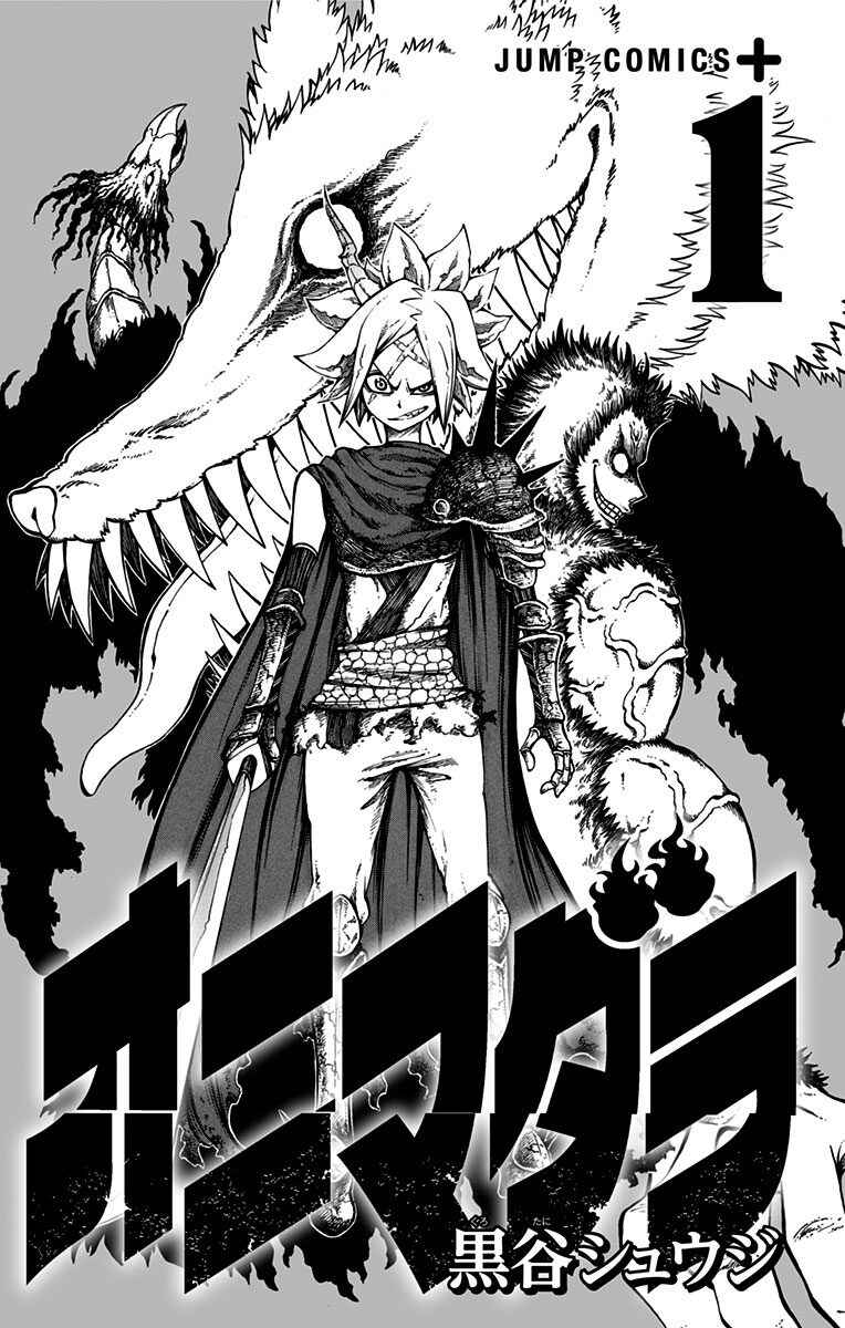Onimadara Chapter 1 - Page 2