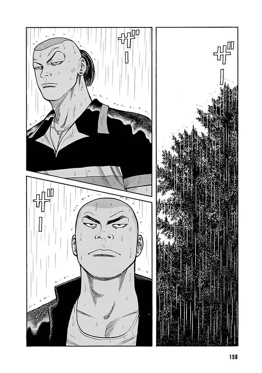 Shinsouban WORST Chapter 18 - Page 10