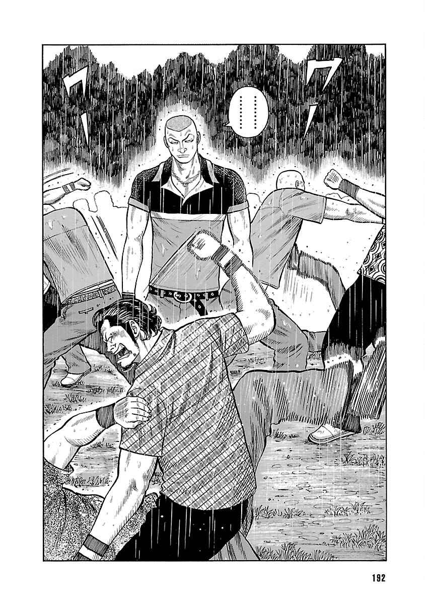 Shinsouban WORST Chapter 18 - Page 42