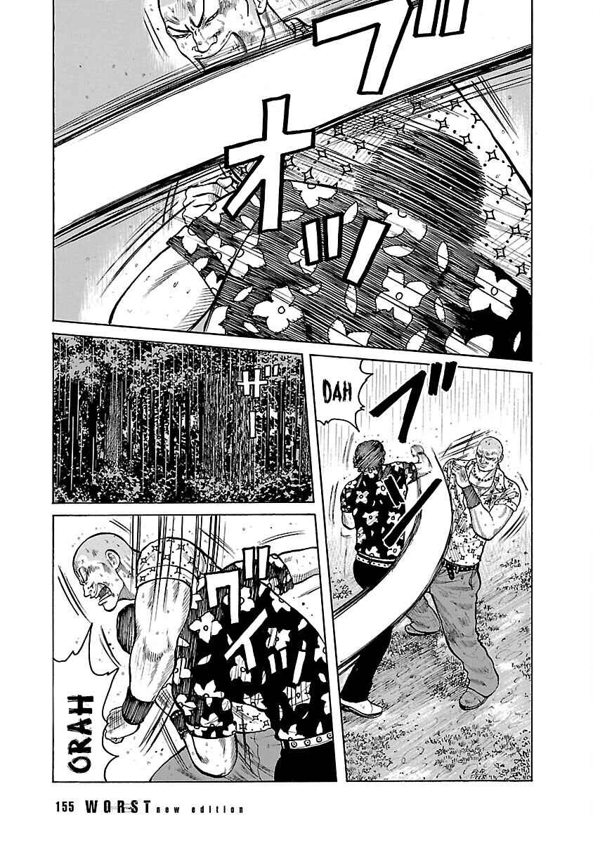 Shinsouban WORST Chapter 18 - Page 7