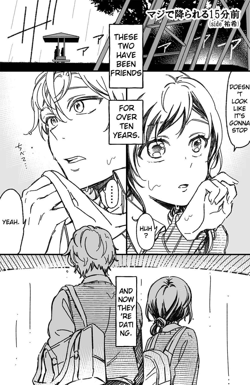 Maji de Tsukiau 15-fun Mae Chapter 6.1 - Page 1