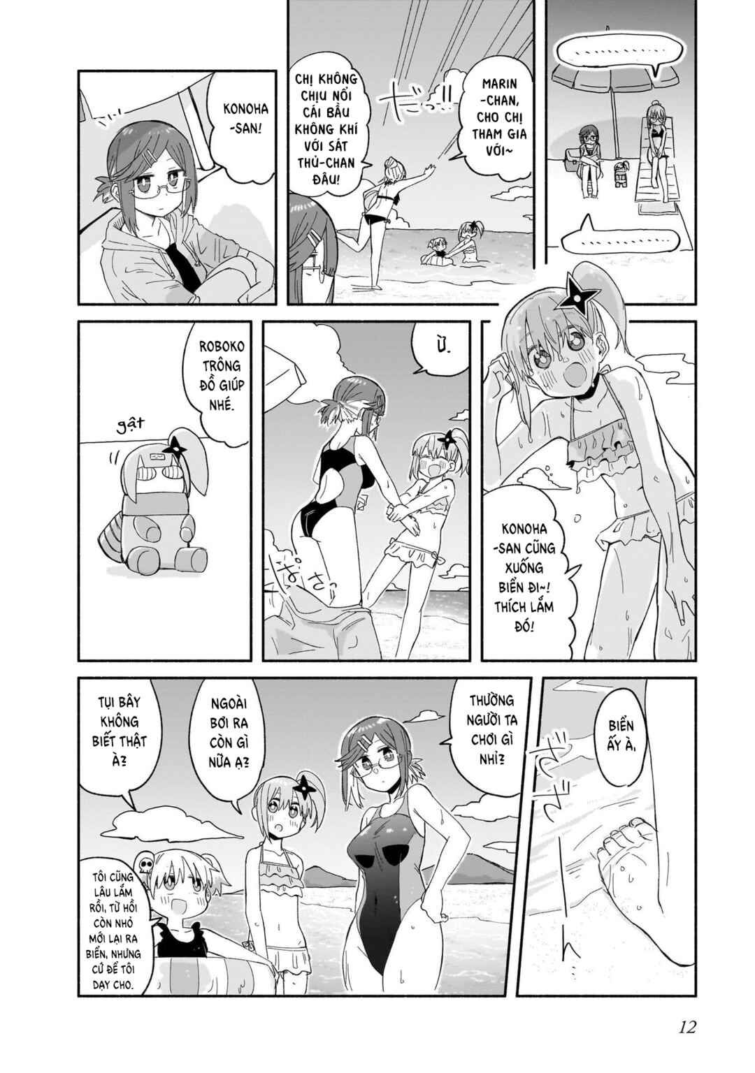 Ninja to Koroshiya no Futarigurashi Chapter 26 - Page 14