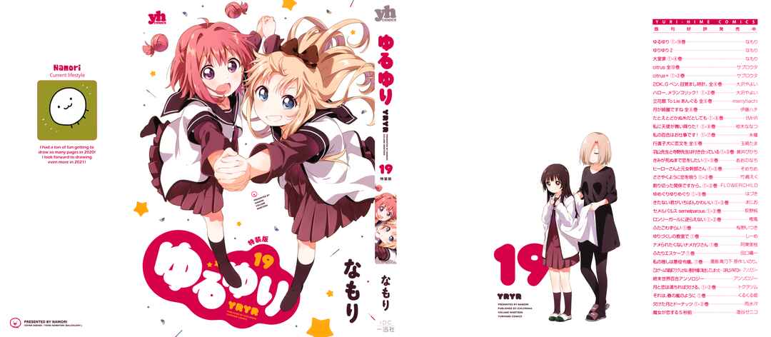 Yuru Yuri Chapter 158.8 - Page 1