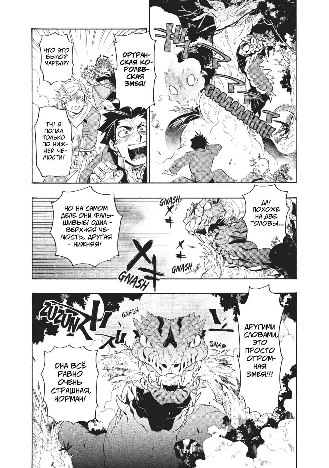 Uchi no Tsukaima ga Sumimasen Chapter 18 - Page 15