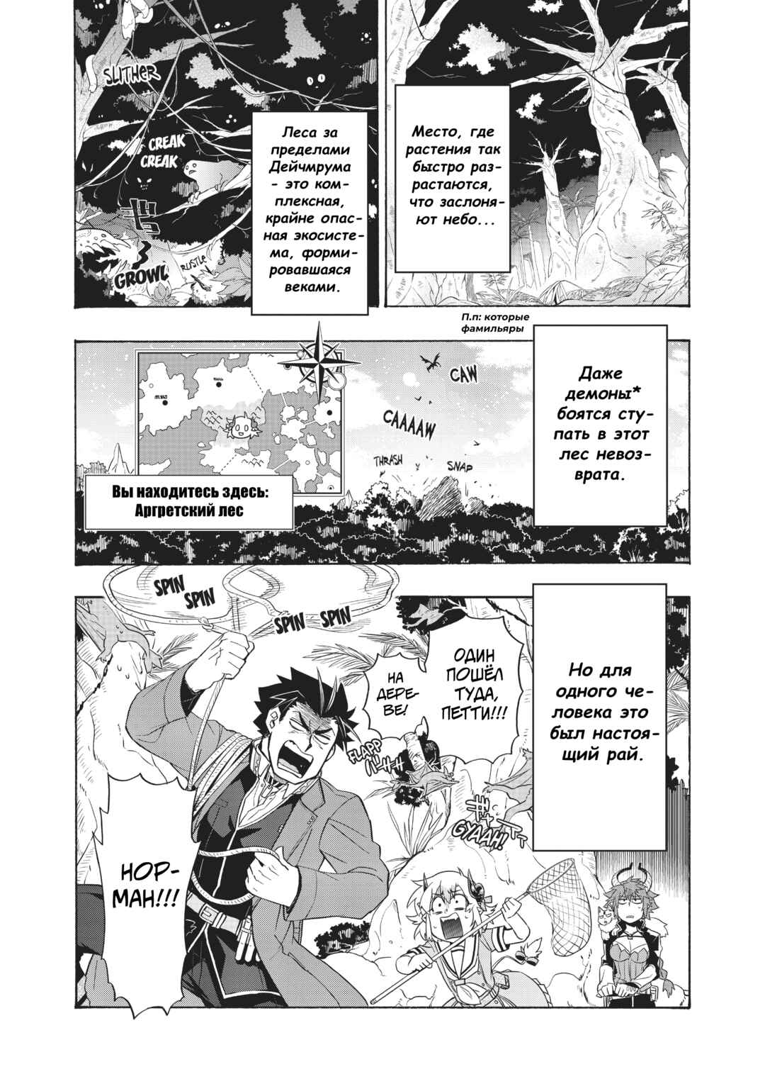 Uchi no Tsukaima ga Sumimasen Chapter 18 - Page 3