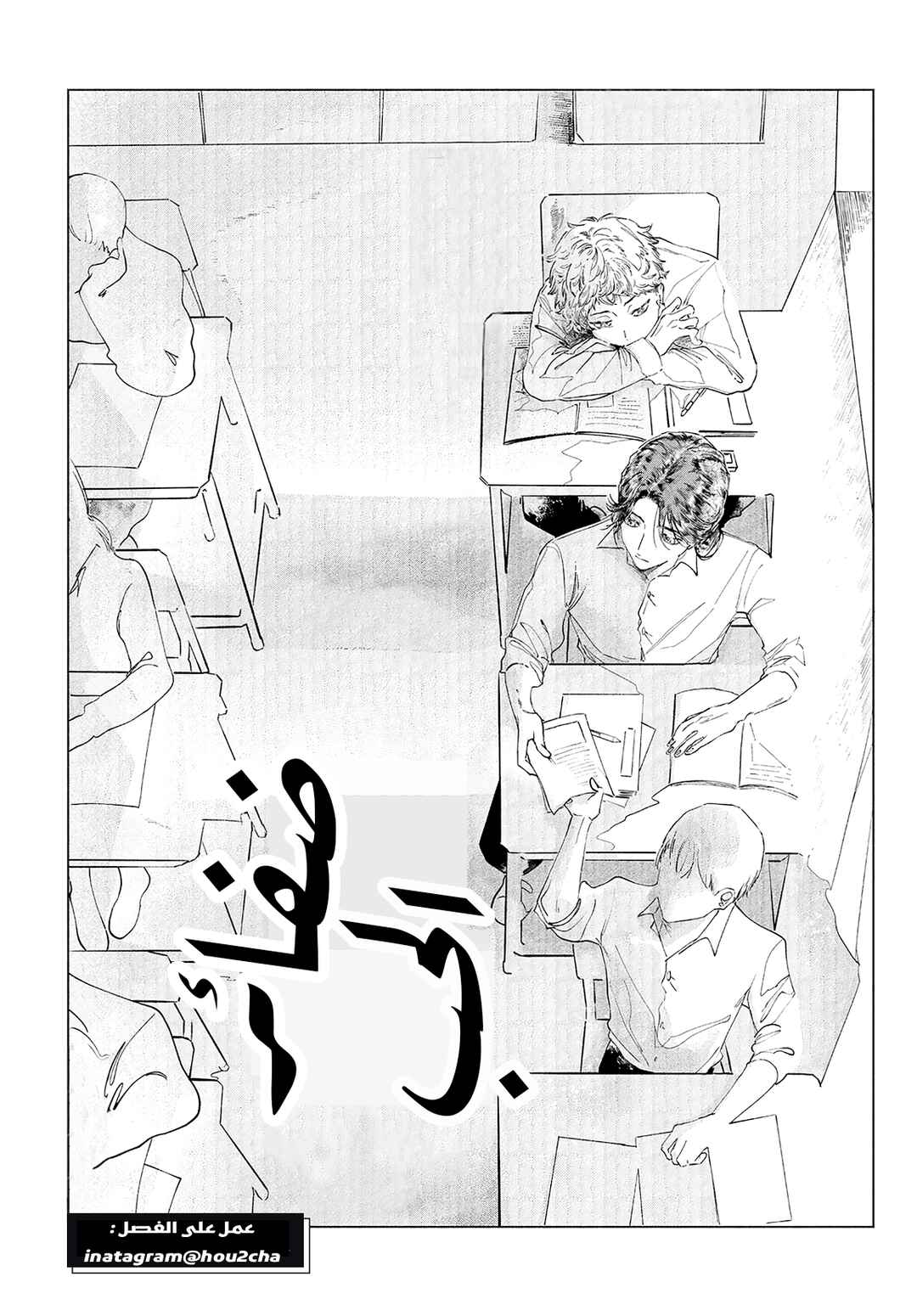 Braid into Love Chapter ? - Page 2