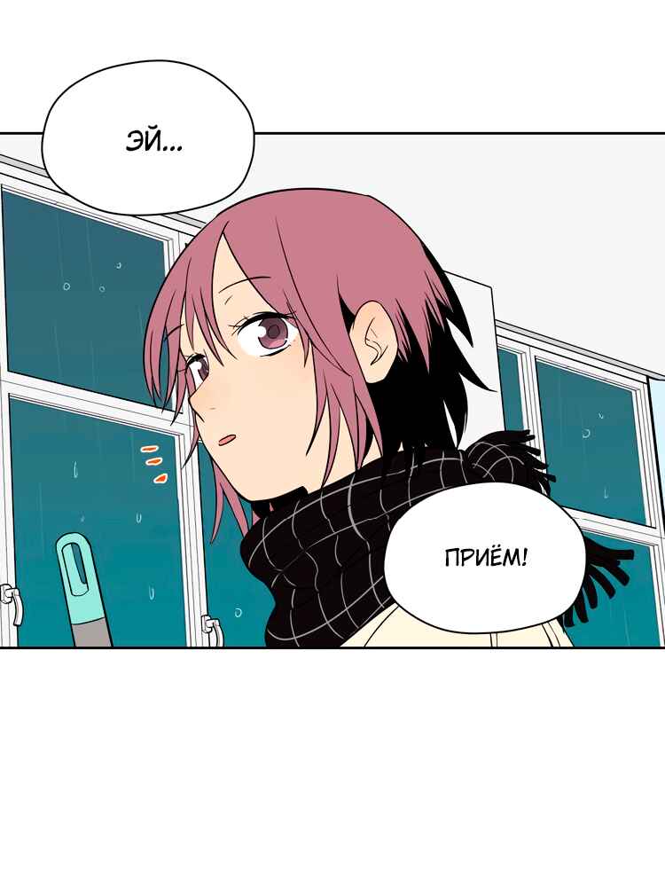 Soulmate Chapter 18 - Page 12