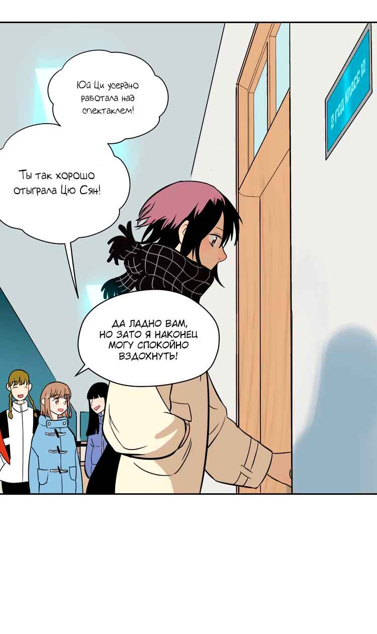 Soulmate Chapter 18 - Page 16