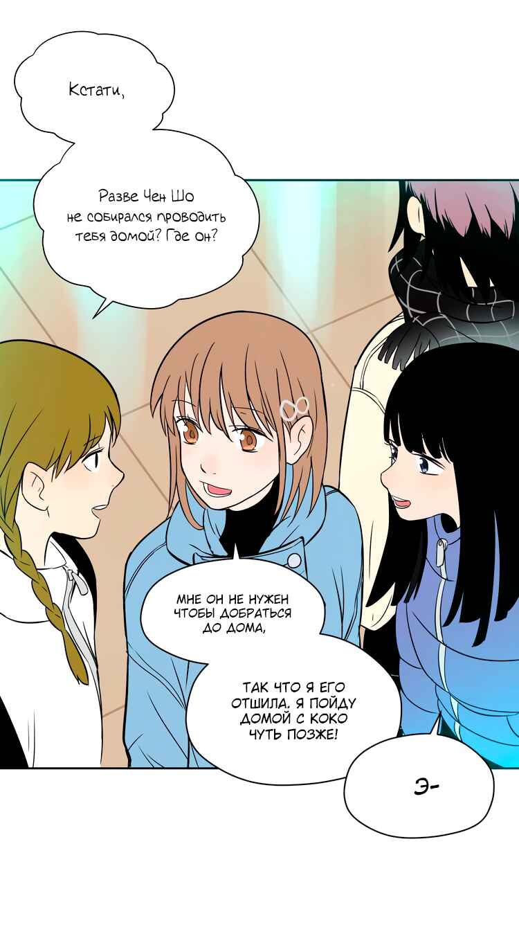 Soulmate Chapter 18 - Page 17
