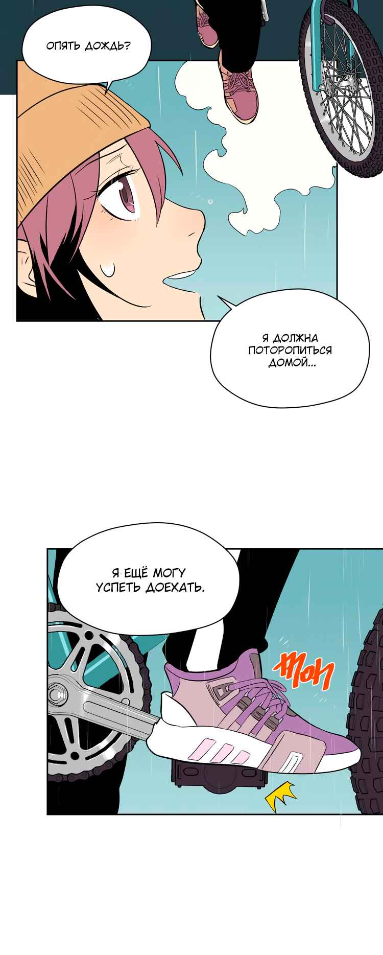 Soulmate Chapter 18 - Page 21