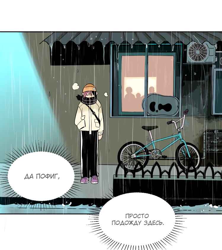 Soulmate Chapter 18 - Page 24